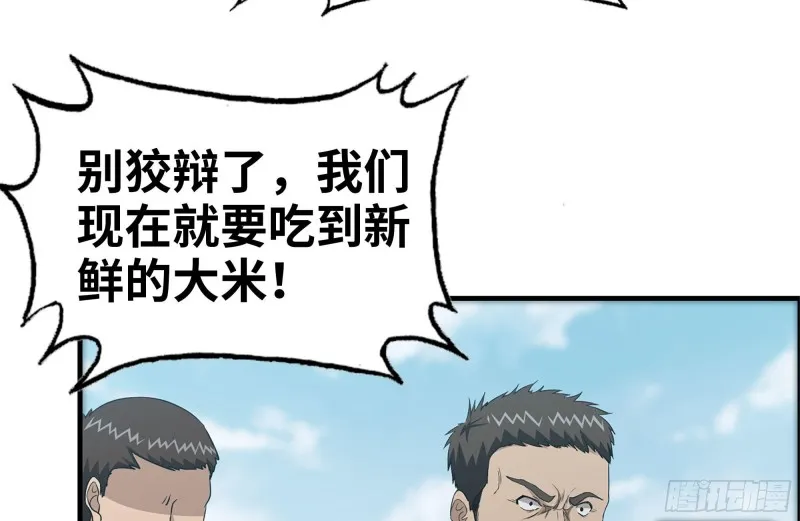 97- 失控 第82页