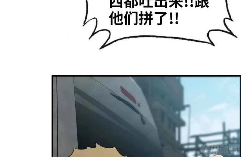 97- 失控 第84页