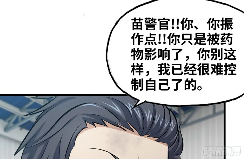 95-忍耐 第6页