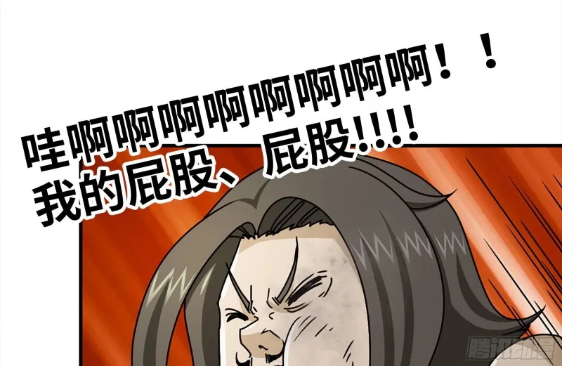 95-忍耐 第38页