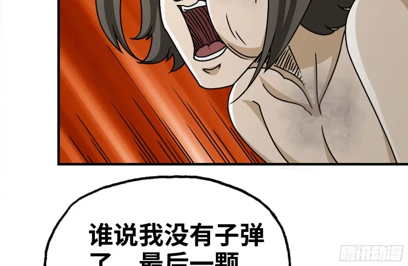 95-忍耐 第39页