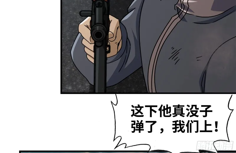95-忍耐 第41页