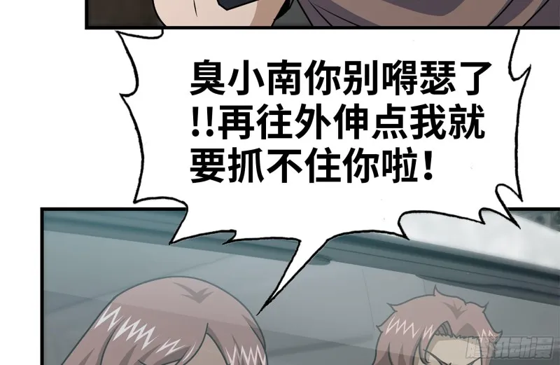 95-忍耐 第58页