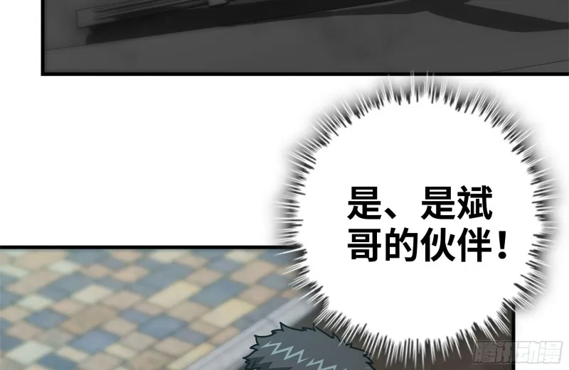 95-忍耐 第60页