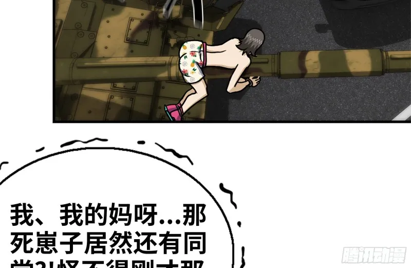 95-忍耐 第71页