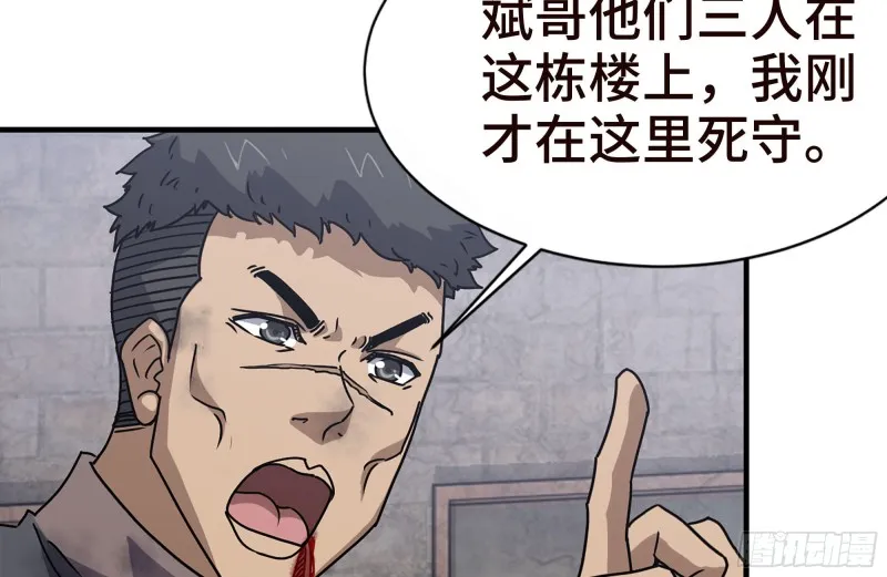 95-忍耐 第76页