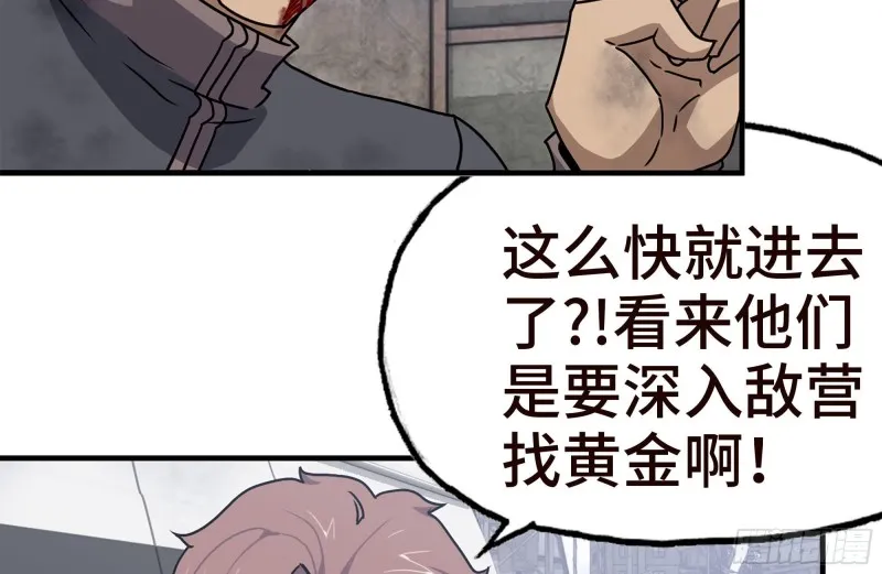 95-忍耐 第77页