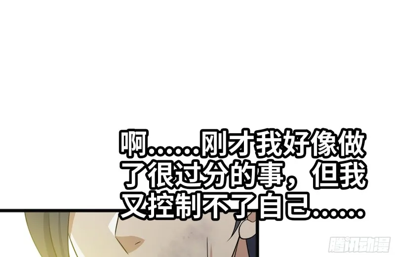 98-失控 第7页