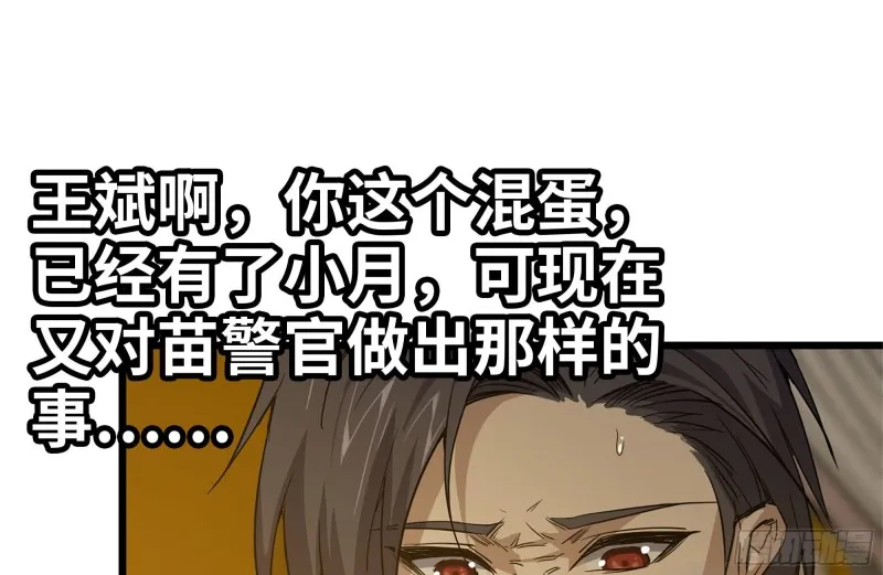 98-失控 第16页