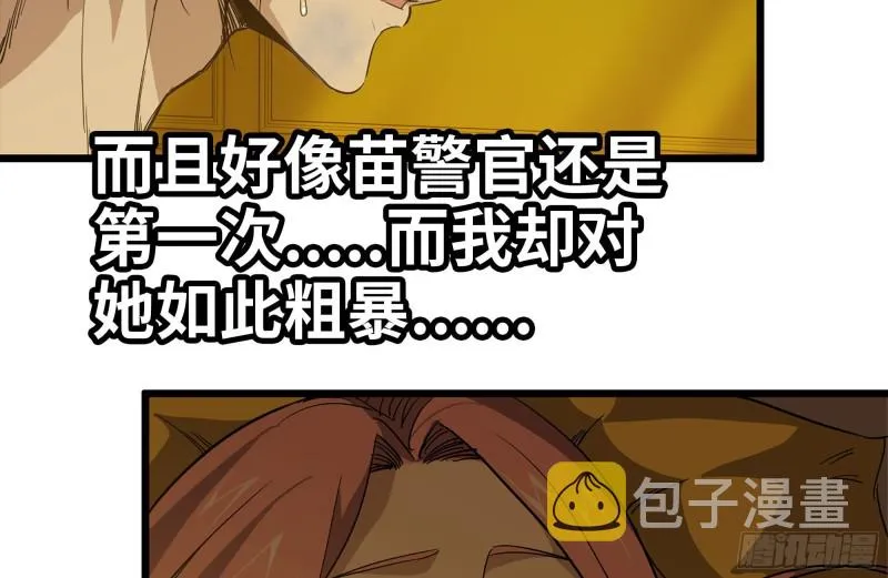 98-失控 第19页