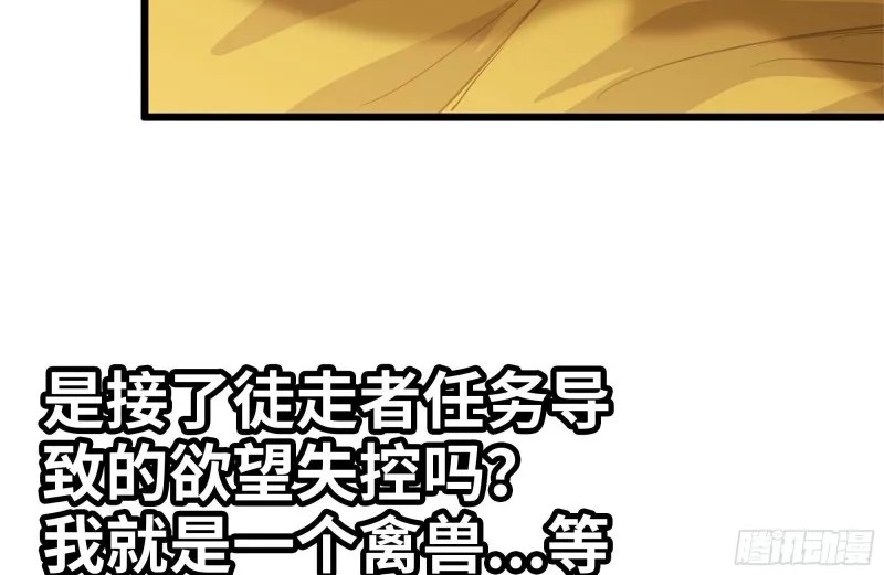 98-失控 第21页