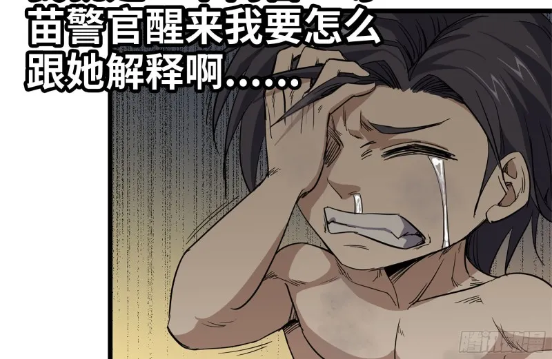 98-失控 第22页