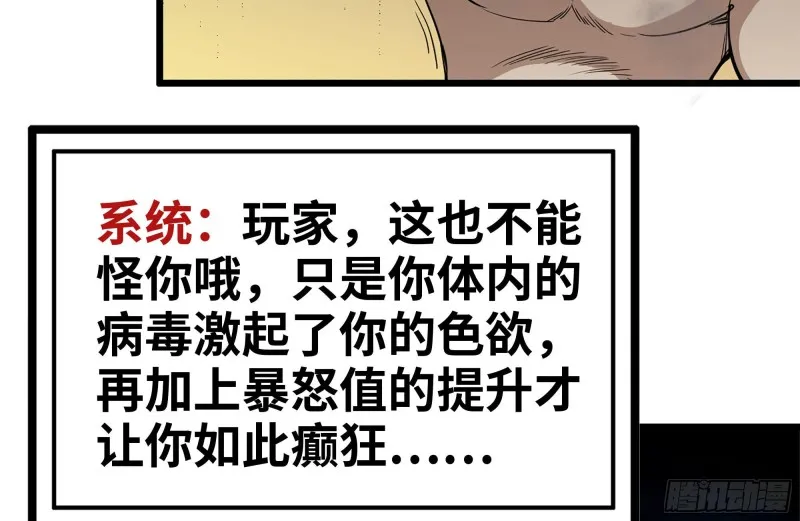 98-失控 第23页