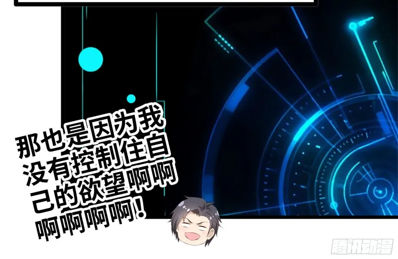 98-失控 第24页