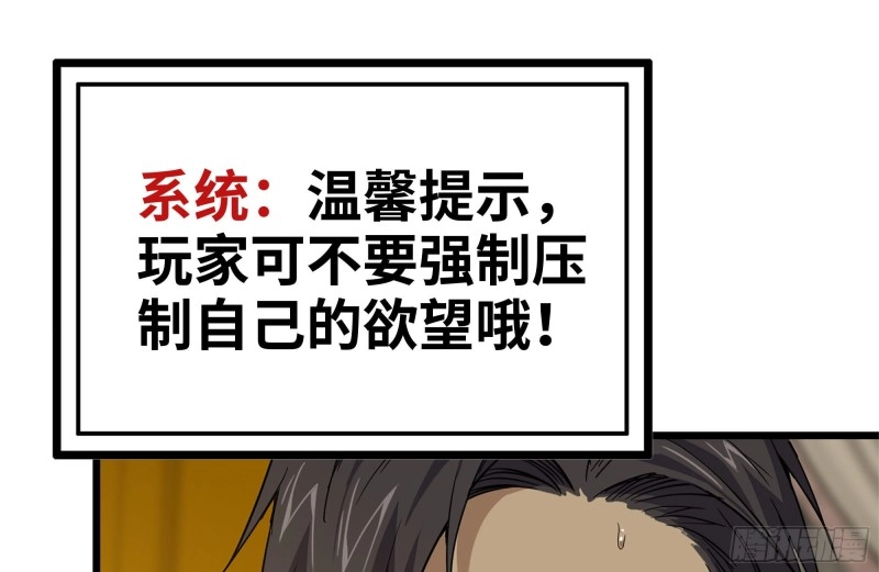98-失控 第25页