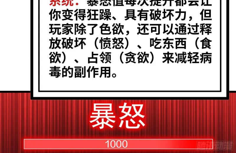 98-失控 第27页
