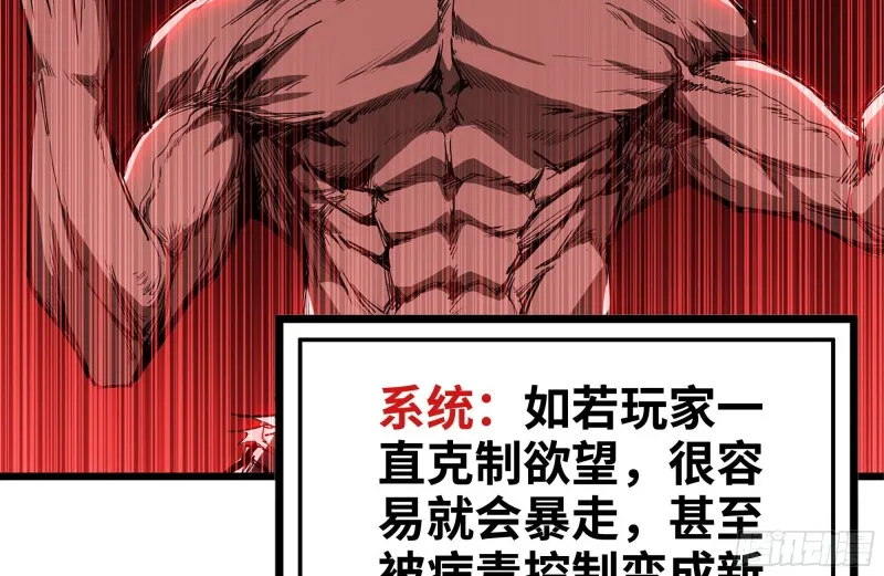 98-失控 第29页