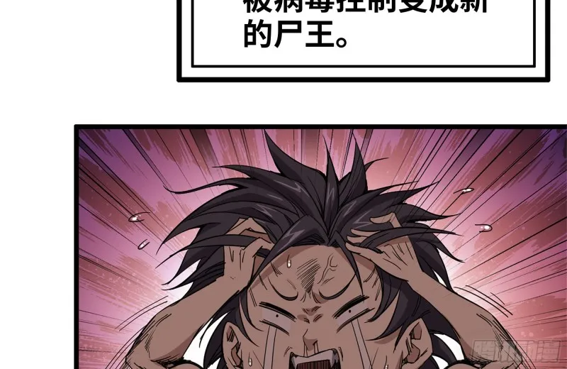 98-失控 第30页