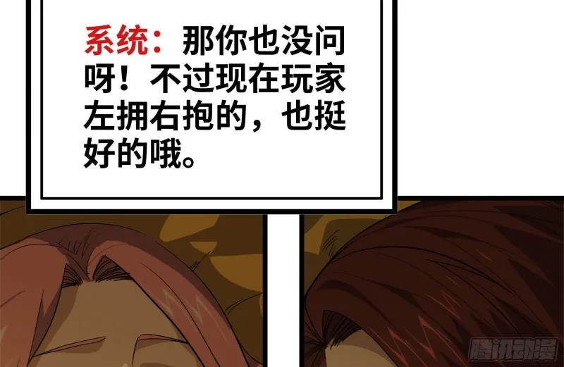 98-失控 第32页
