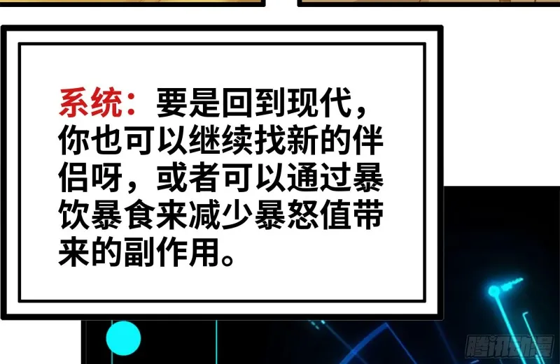 98-失控 第34页