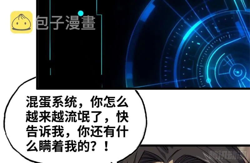 98-失控 第35页