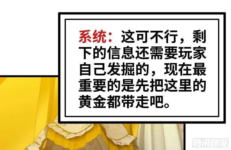98-失控 第37页
