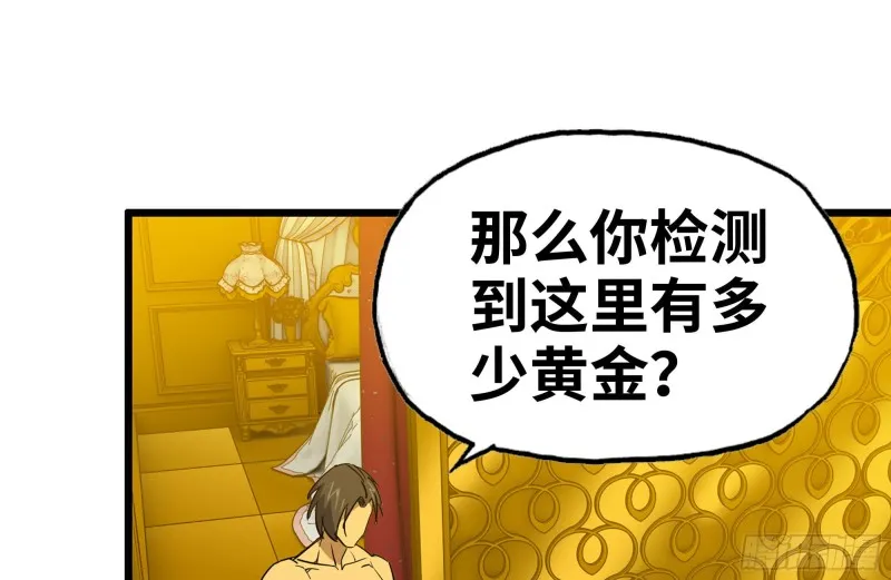 98-失控 第39页