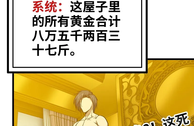 98-失控 第41页