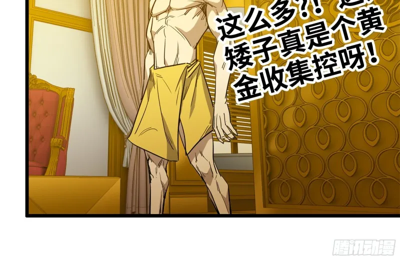 98-失控 第42页