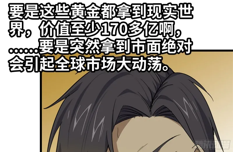 98-失控 第43页