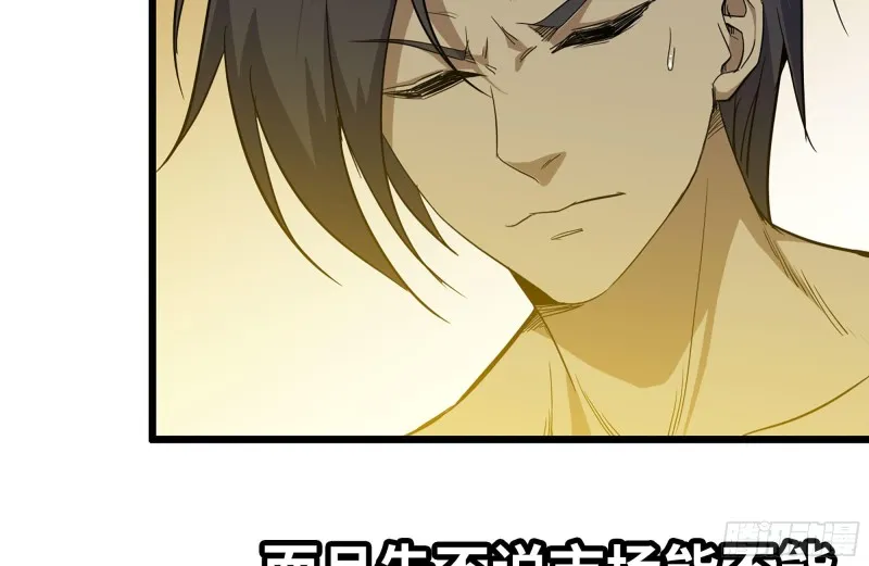 98-失控 第44页