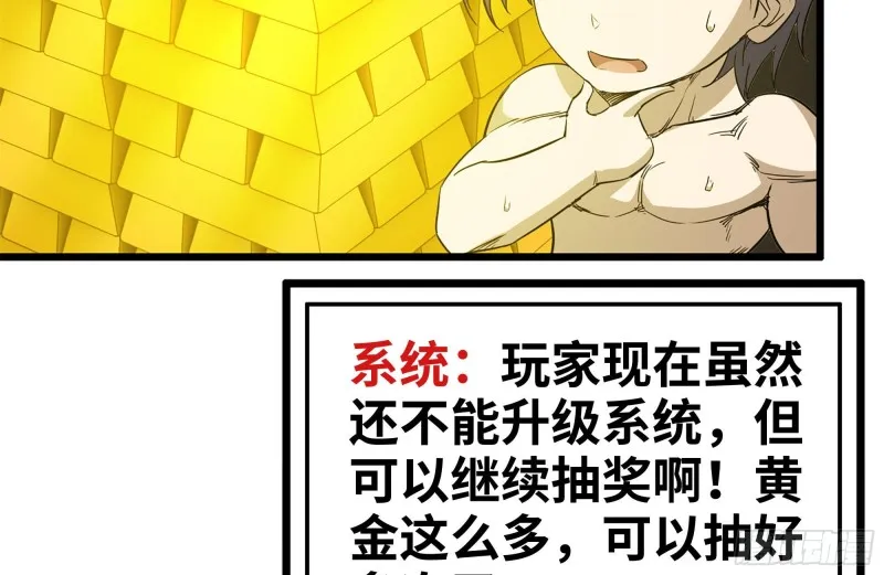 98-失控 第46页