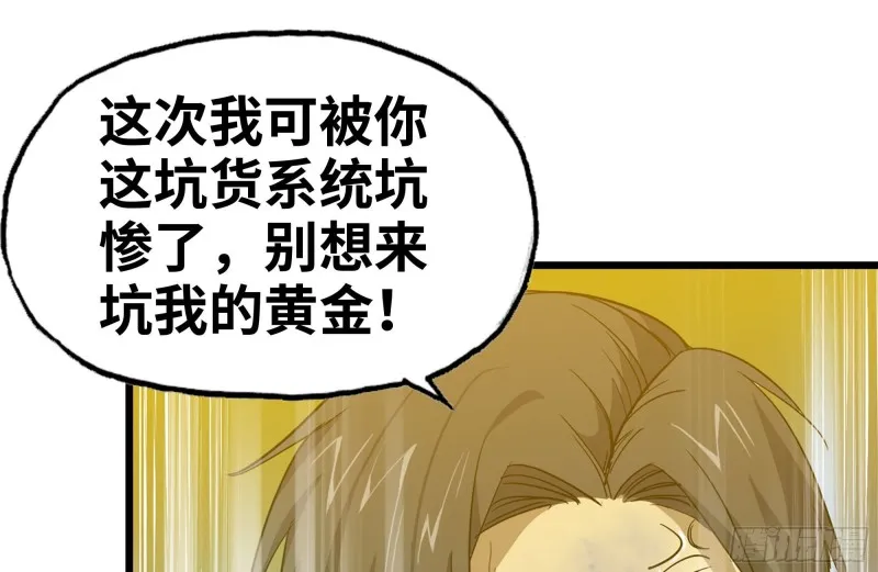 98-失控 第49页