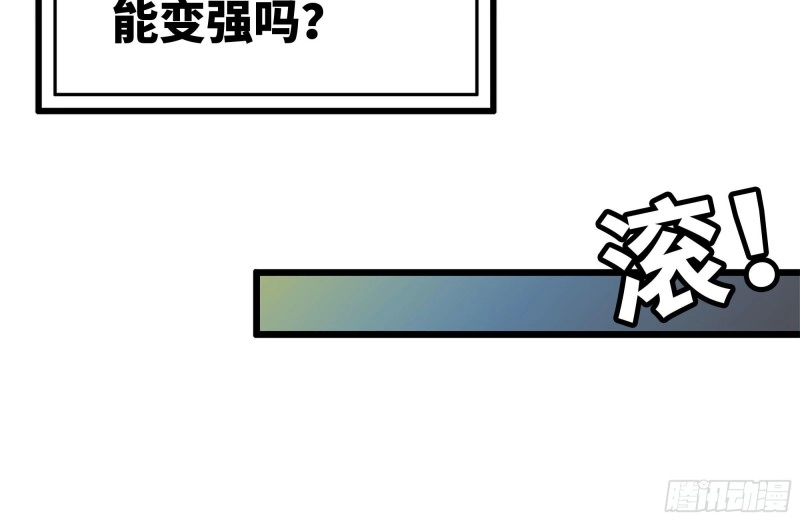 98-失控 第51页
