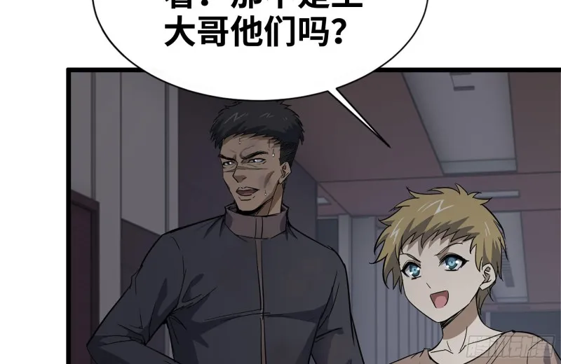 98-失控 第54页