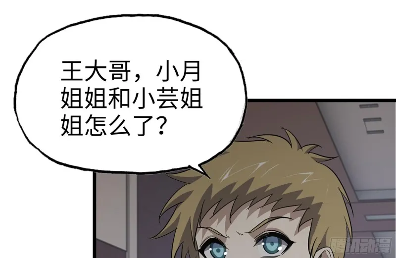 98-失控 第61页