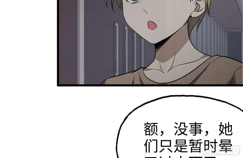 98-失控 第62页