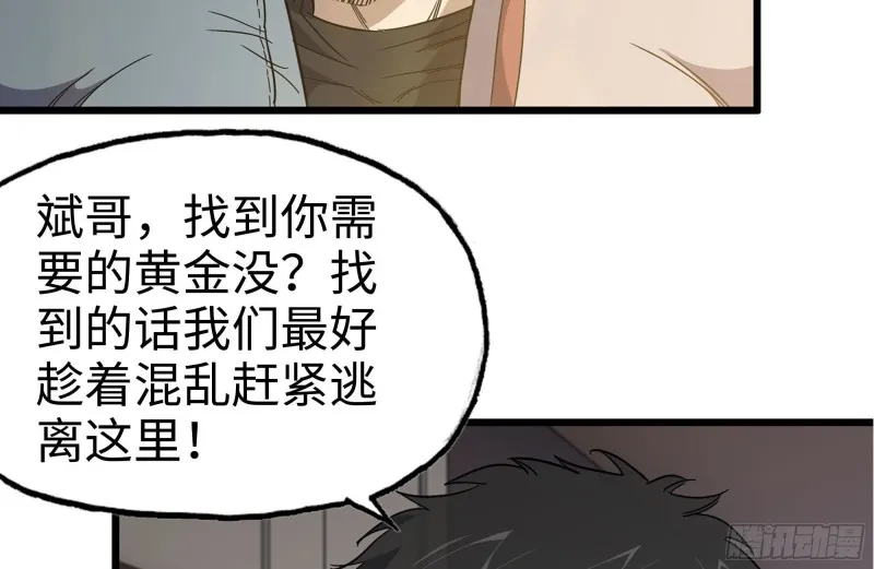98-失控 第64页