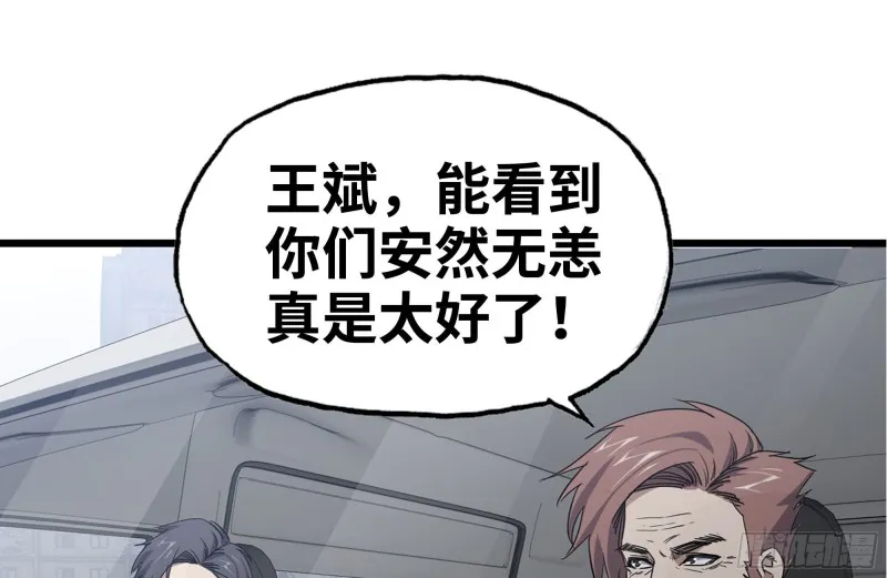98-失控 第69页