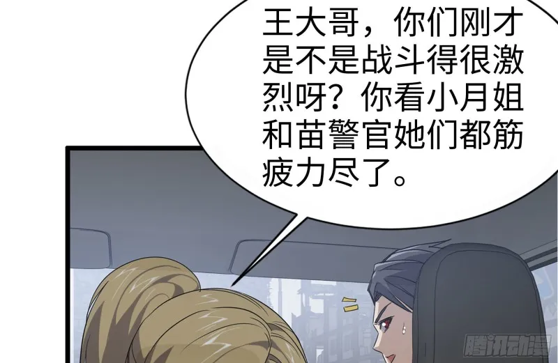 98-失控 第71页