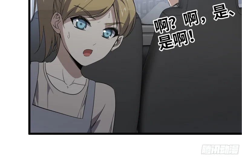 98-失控 第72页