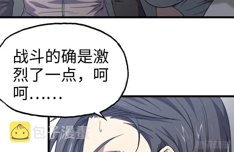 98-失控 第75页