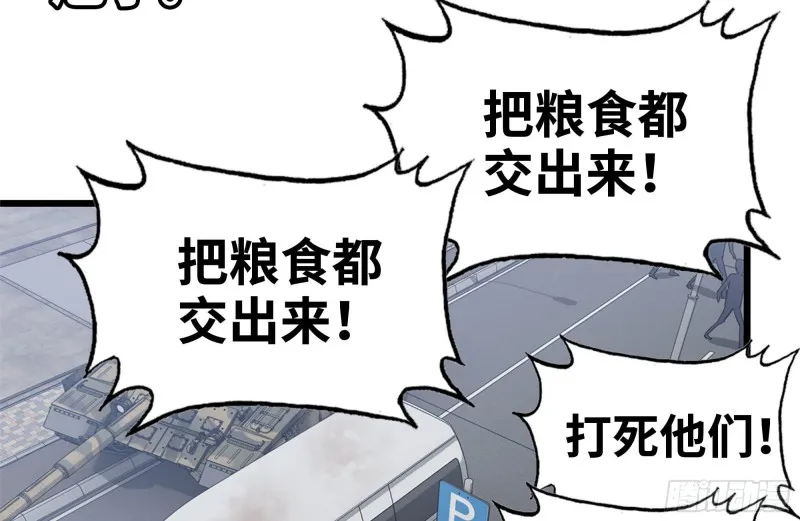 98-失控 第77页