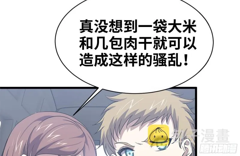 98-失控 第79页