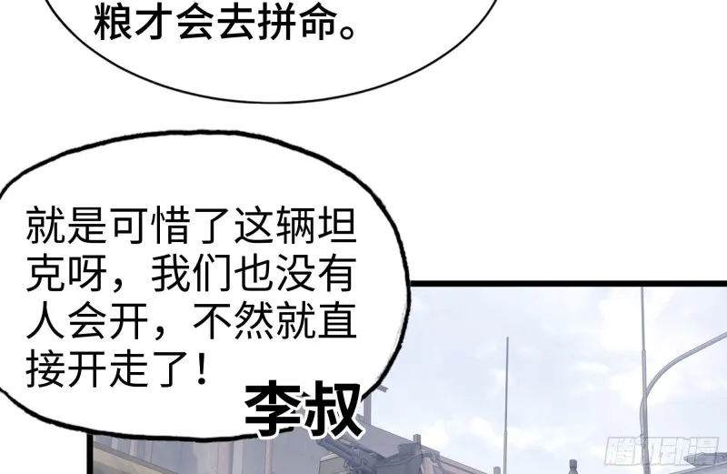 98-失控 第81页