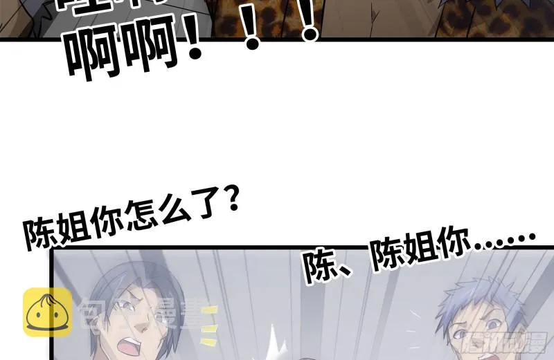 100-新尸王出现？ 第6页