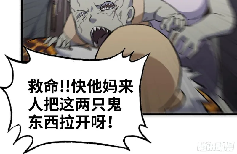 100-新尸王出现？ 第8页