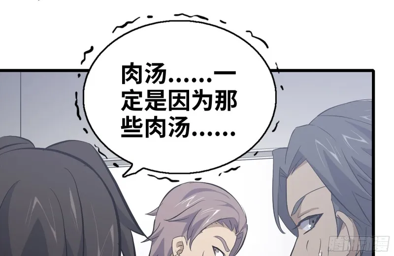 100-新尸王出现？ 第9页