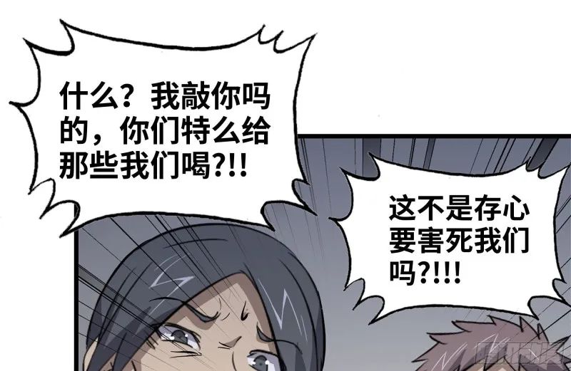 100-新尸王出现？ 第14页