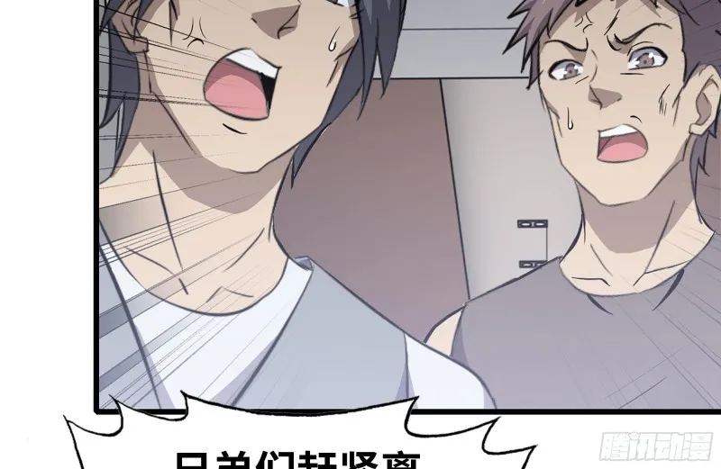 100-新尸王出现？ 第15页